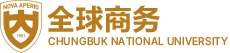 忠北大学国际学院